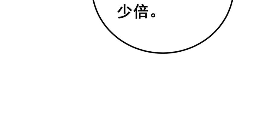 毒手巫医 第423话 千年血蚕 第138页