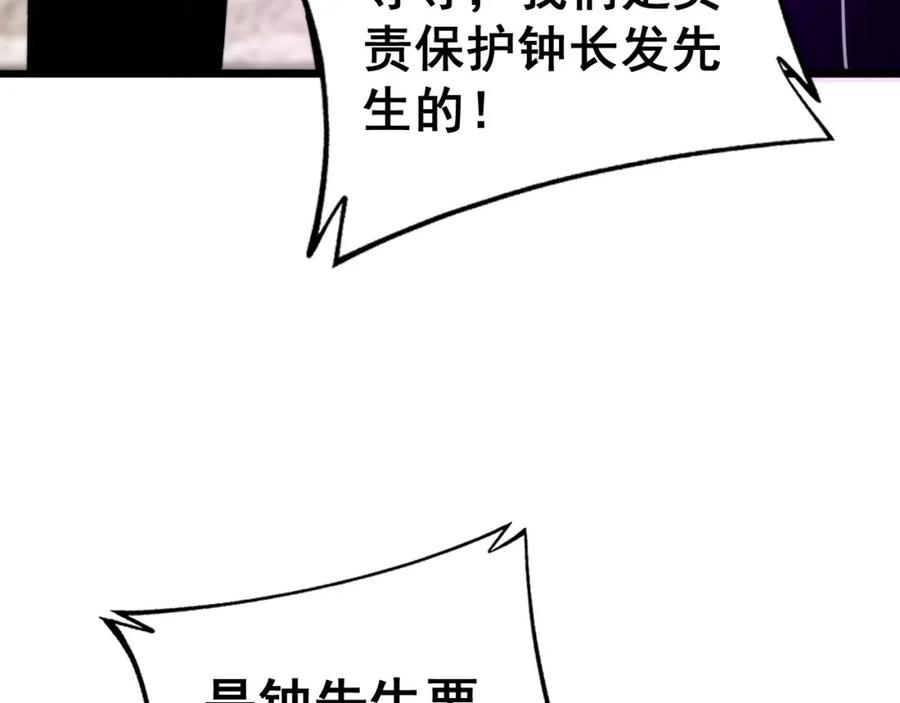 毒手巫医 第423话 千年血蚕 第43页