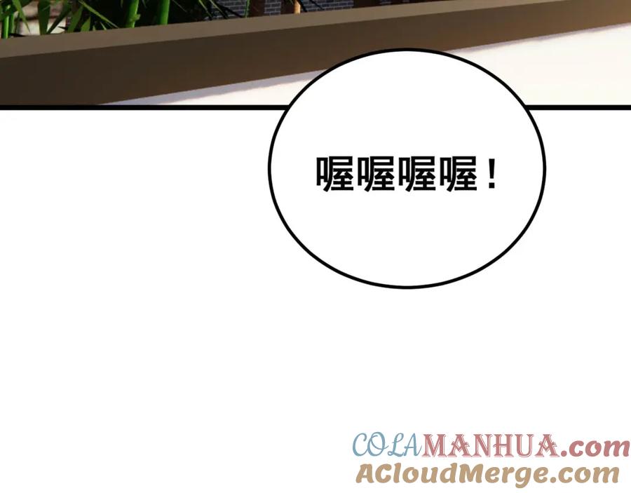 毒手巫医 第423话 千年血蚕 第129页