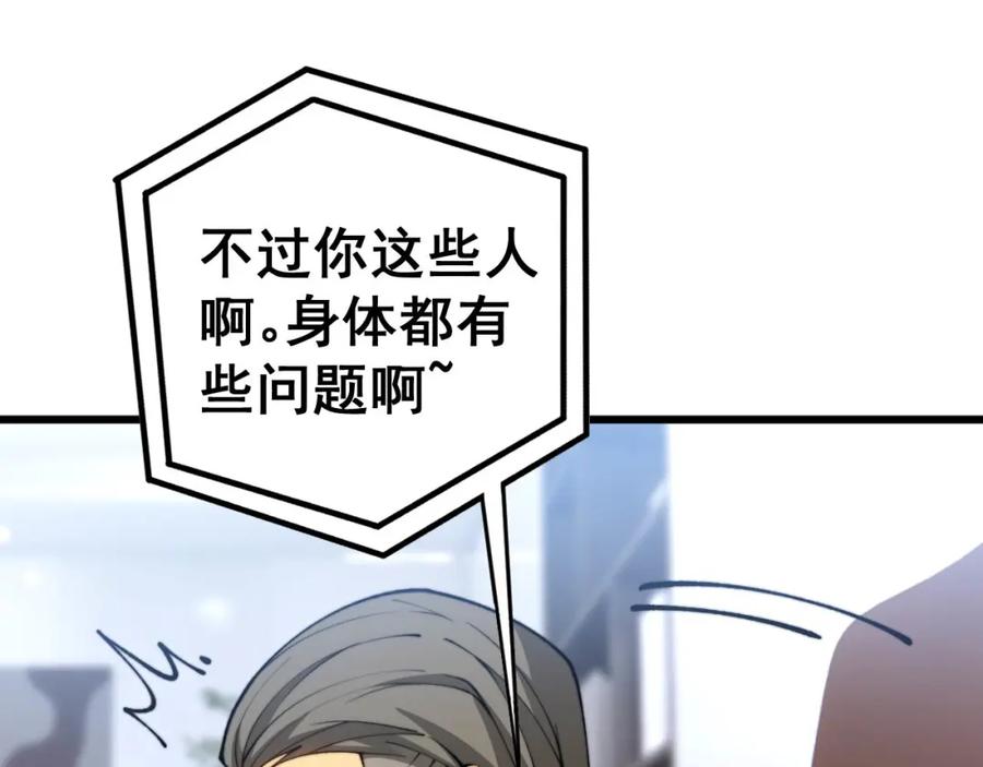 毒手巫医 第423话 千年血蚕 第102页