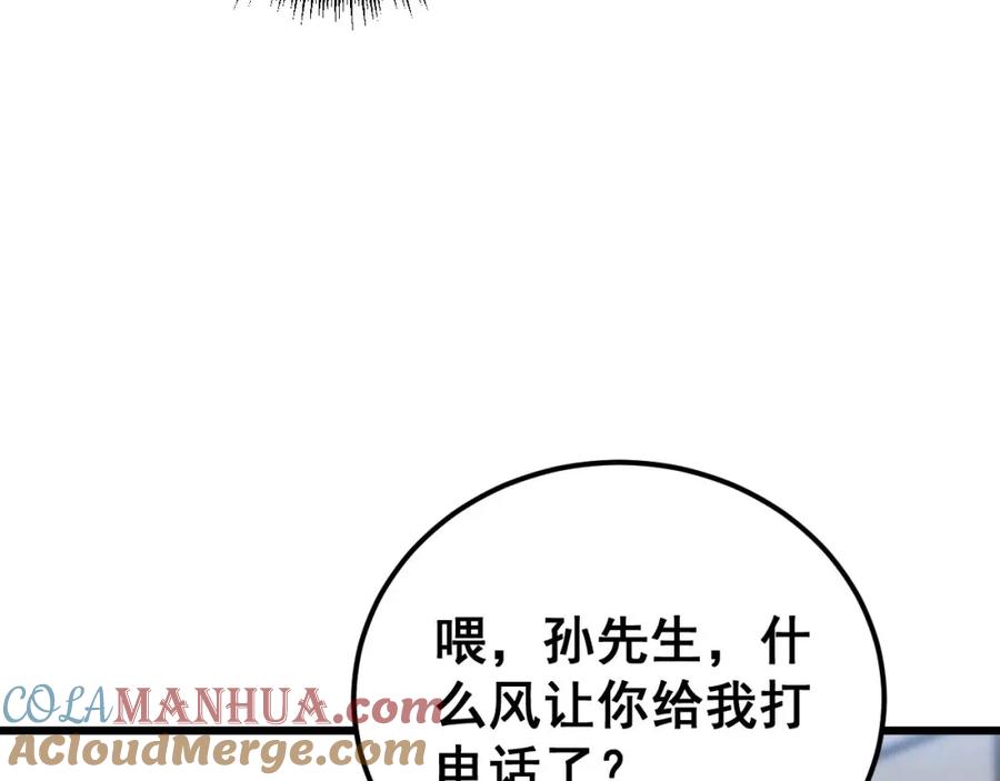 毒手巫医 第423话 千年血蚕 第97页
