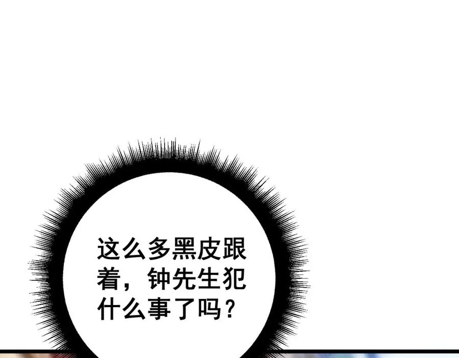 毒手巫医 第423话 千年血蚕 第46页