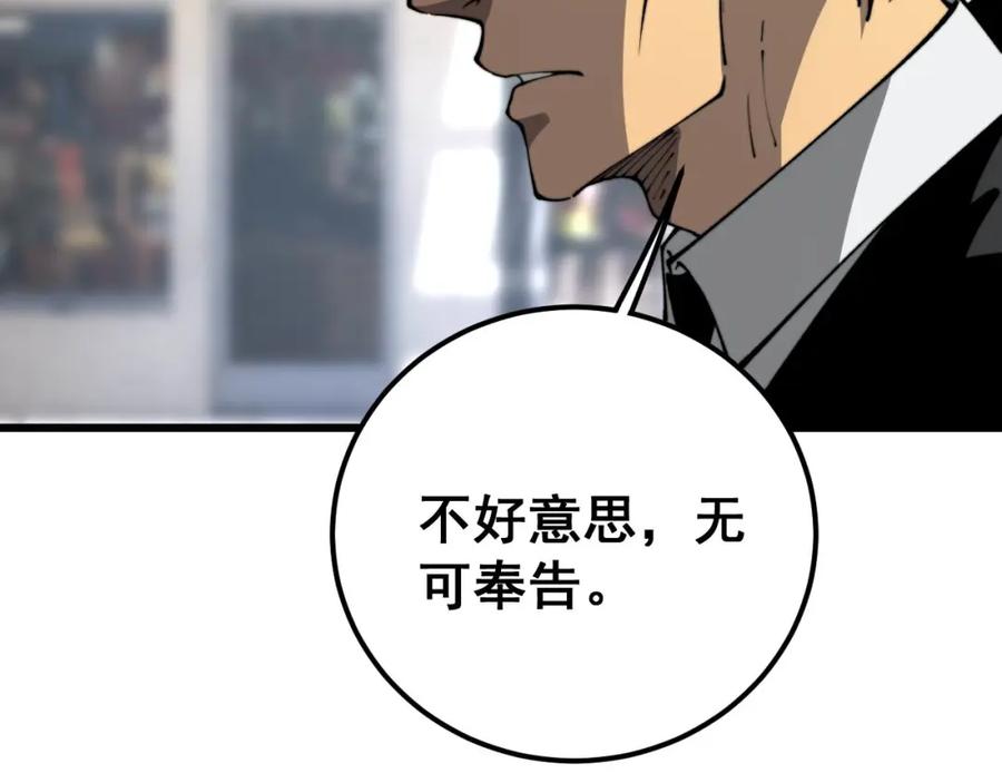 毒手巫医 第423话 千年血蚕 第26页