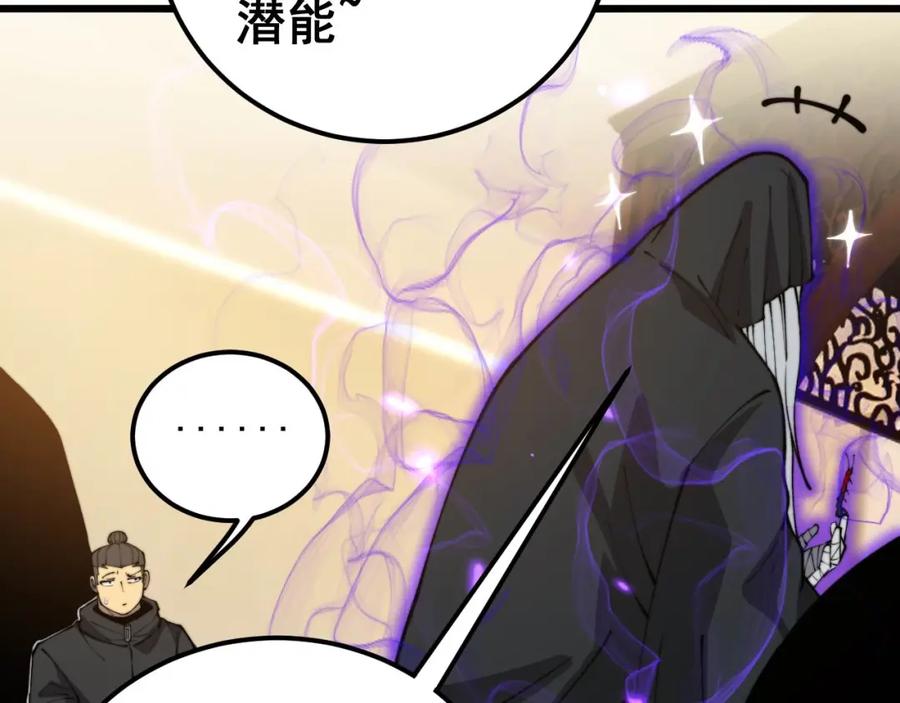 毒手巫医 第423话 千年血蚕 第136页
