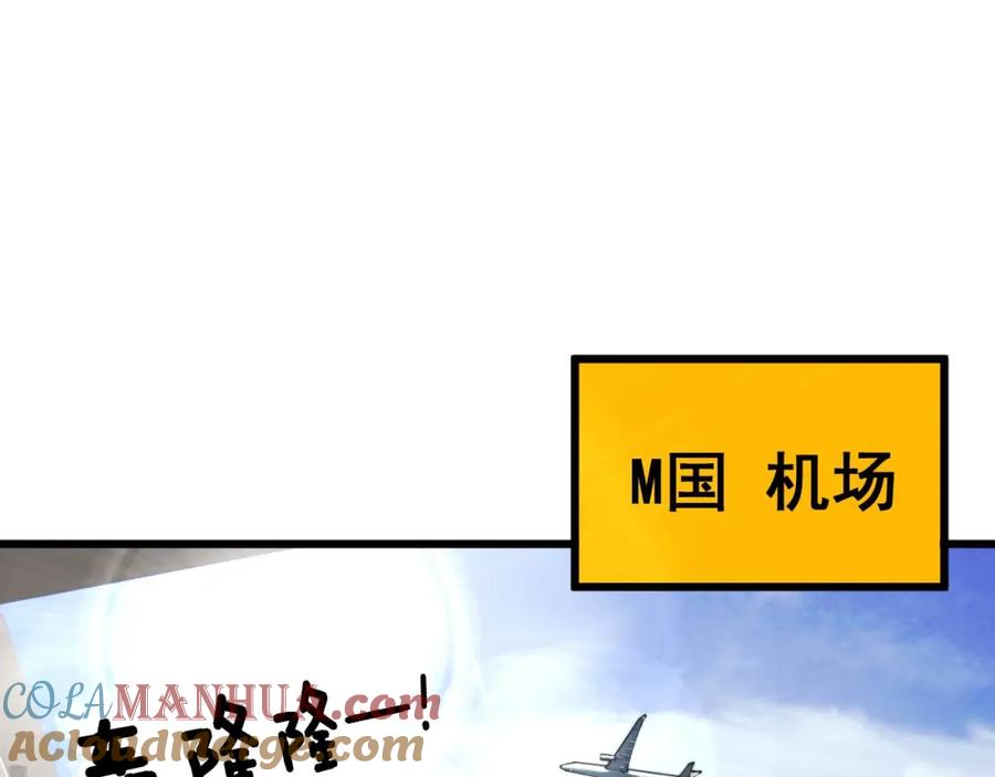 毒手巫医 第423话 千年血蚕 第5页
