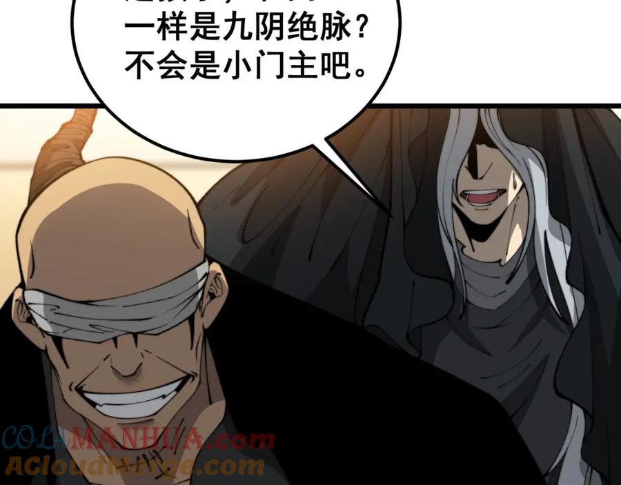 毒手巫医 第423话 千年血蚕 第133页