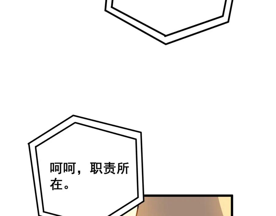 毒手巫医 第423话 千年血蚕 第100页