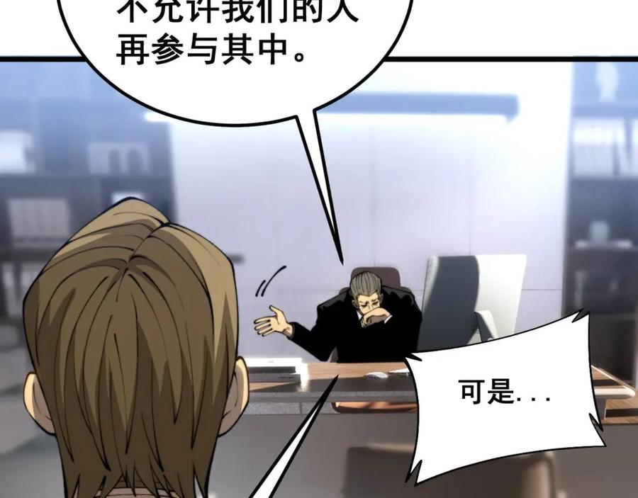 毒手巫医 第423话 千年血蚕 第120页