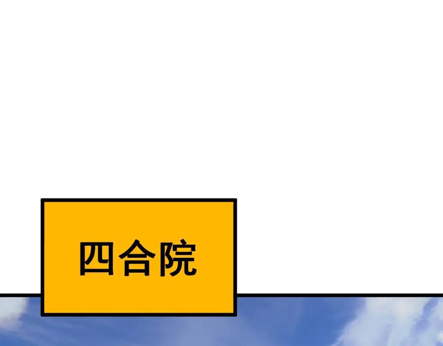 毒手巫医 第423话 千年血蚕 第127页