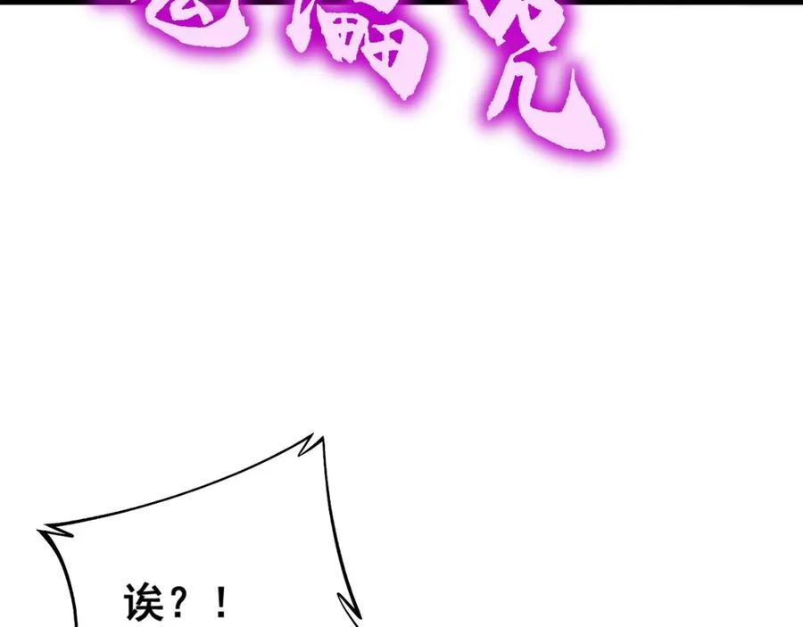 毒手巫医 第423话 千年血蚕 第30页