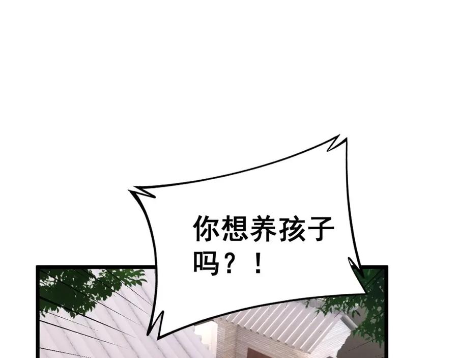 毒手巫医 第423话 千年血蚕 第147页