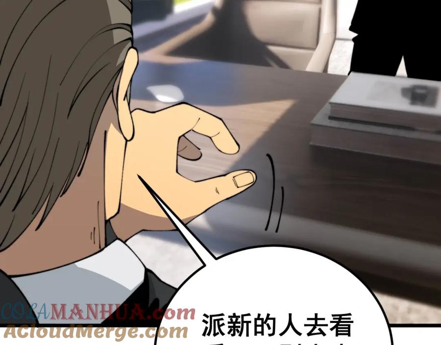 毒手巫医 第423话 千年血蚕 第93页
