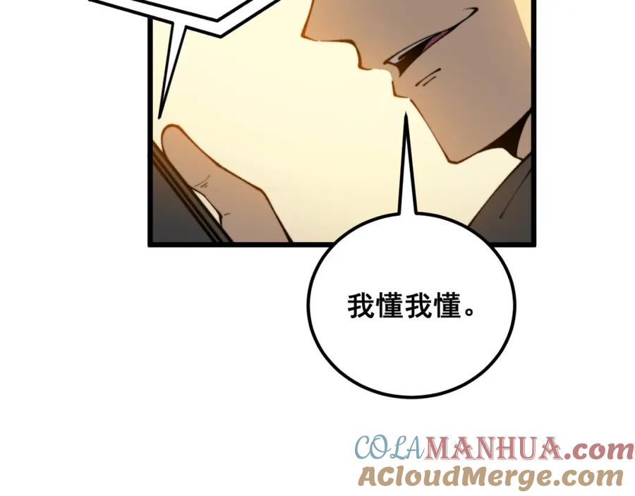 毒手巫医 第423话 千年血蚕 第101页