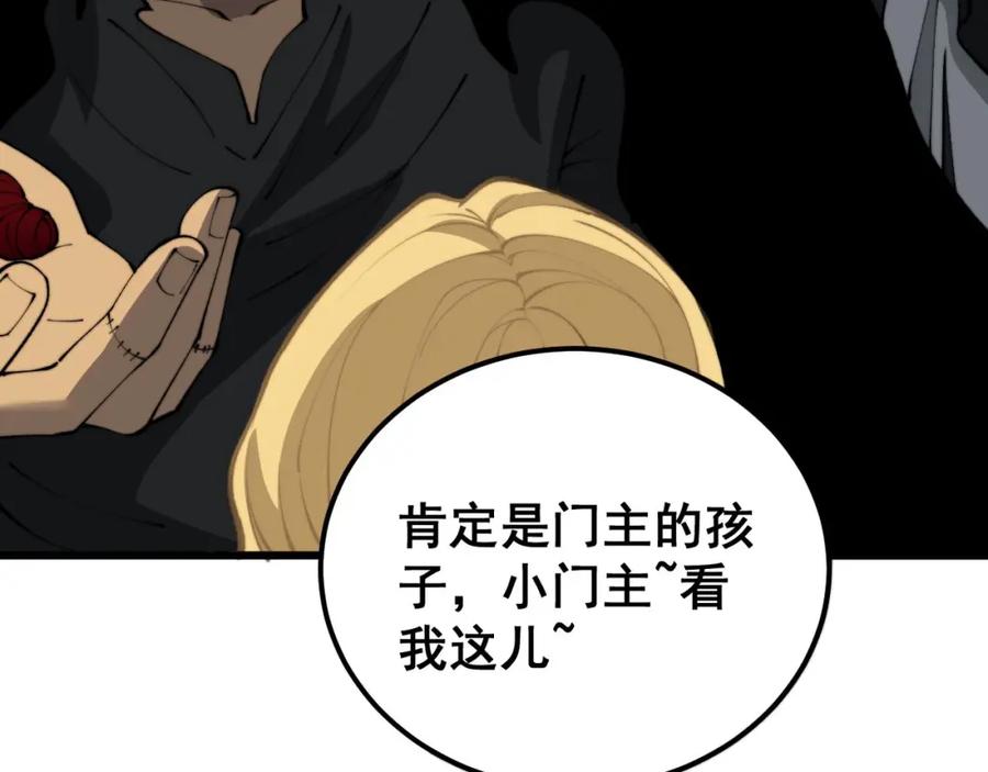 毒手巫医 第423话 千年血蚕 第134页