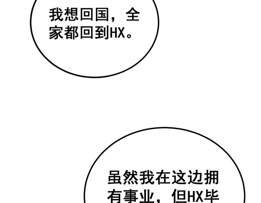 毒手巫医 第423话 千年血蚕 第79页