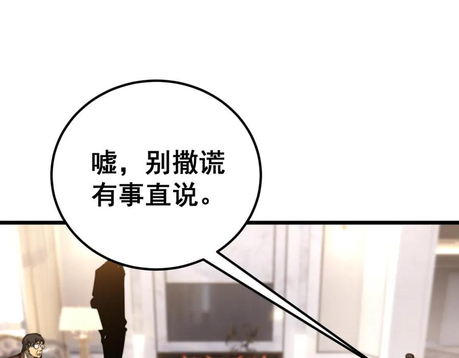 毒手巫医 第423话 千年血蚕 第70页