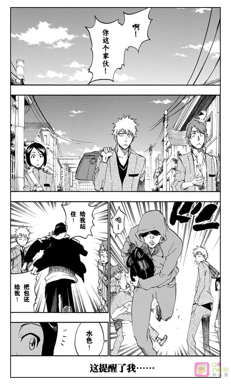 死神_境·界 第424话 第16页