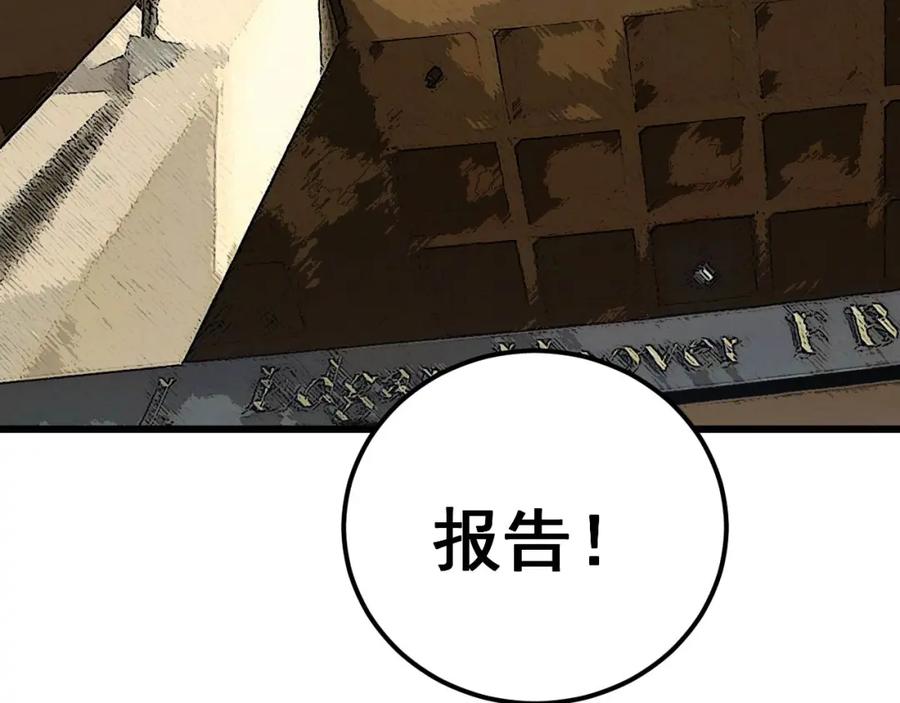 毒手巫医 第423话 千年血蚕 第87页