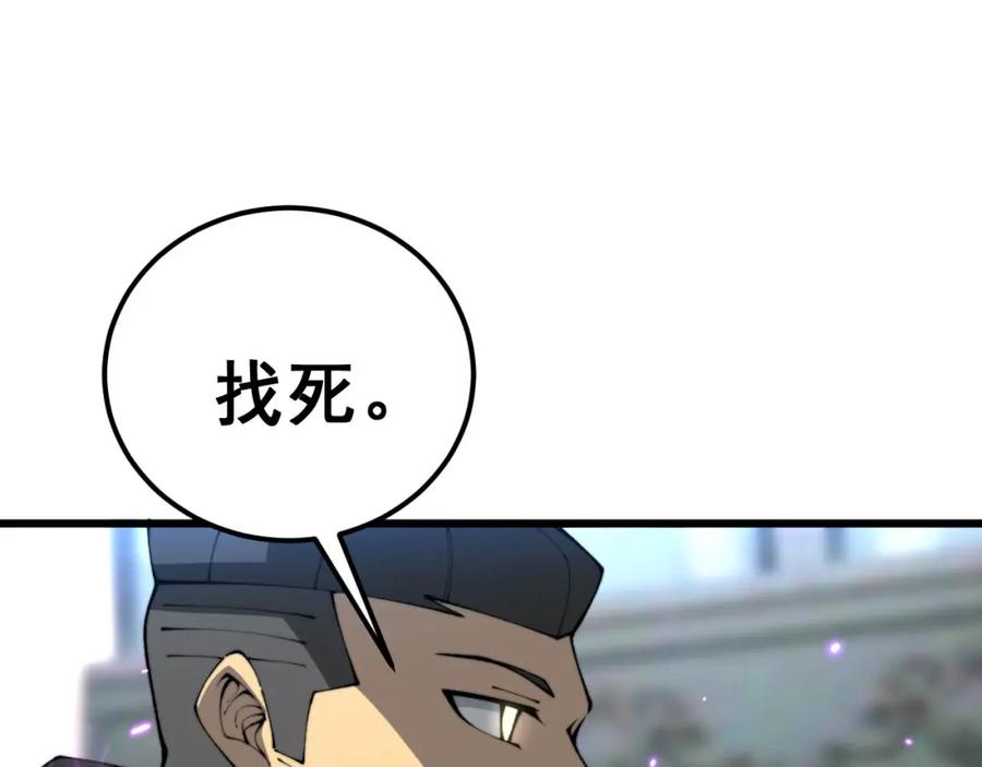毒手巫医 第423话 千年血蚕 第28页