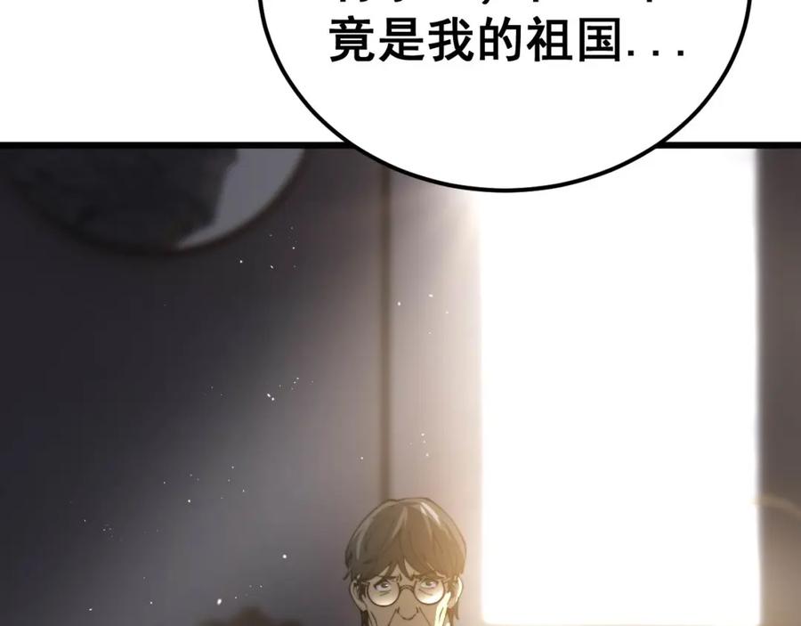 毒手巫医 第423话 千年血蚕 第80页