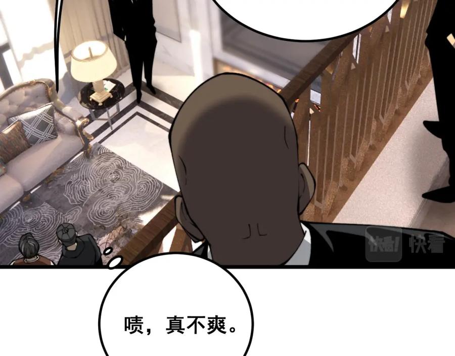 毒手巫医 第423话 千年血蚕 第59页
