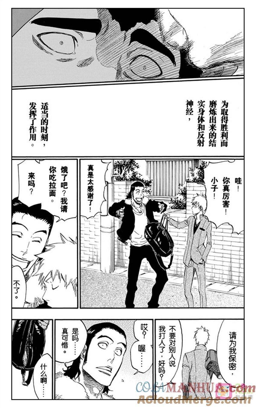 死神_境·界 第424话 第19页