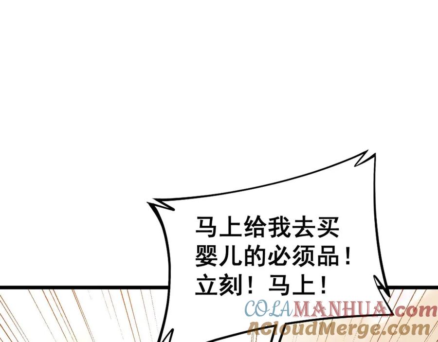 毒手巫医 第424话 盘丝草 第33页