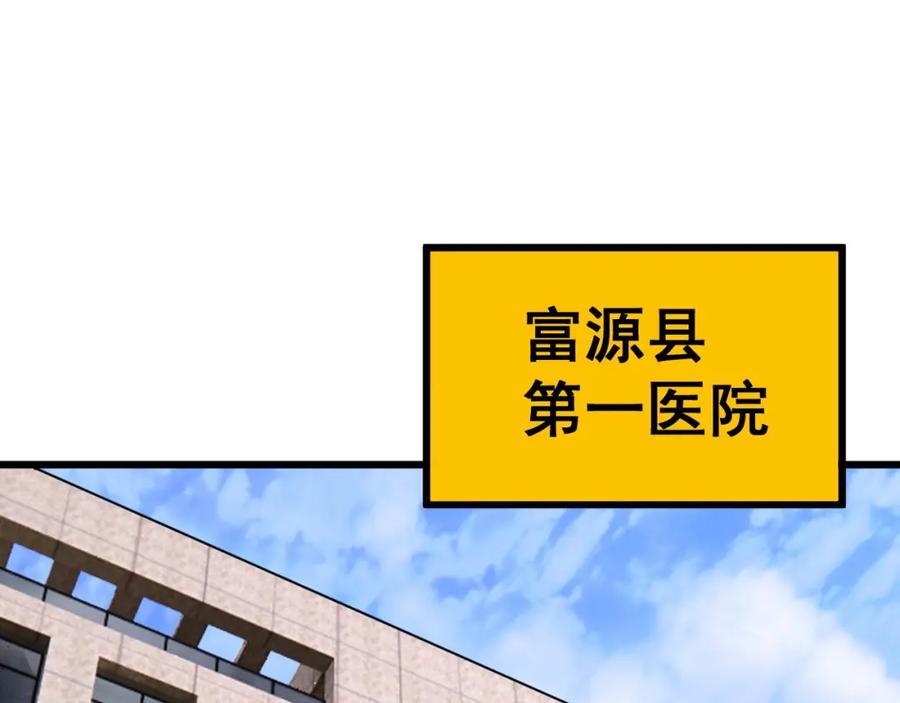 毒手巫医 第424话 盘丝草 第38页