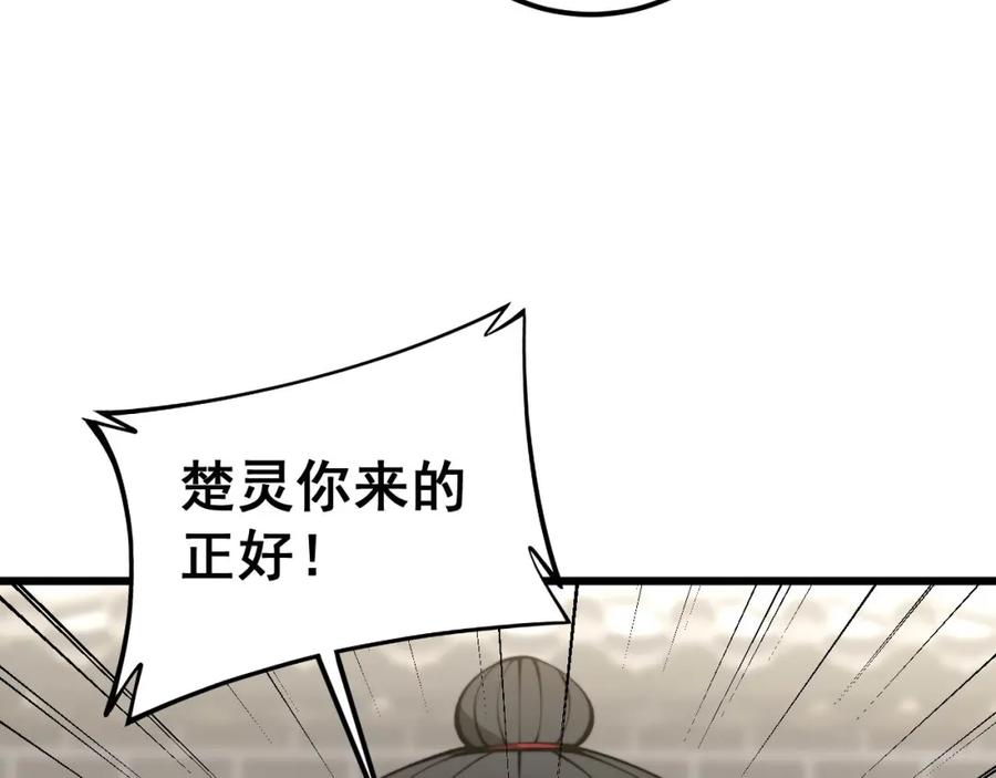毒手巫医 第424话 盘丝草 第7页