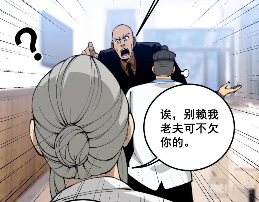 毒手巫医 第424话 盘丝草 第151页