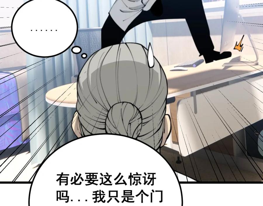 毒手巫医 第424话 盘丝草 第67页