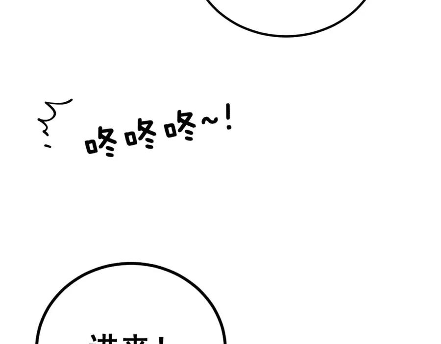 毒手巫医 第424话 盘丝草 第44页