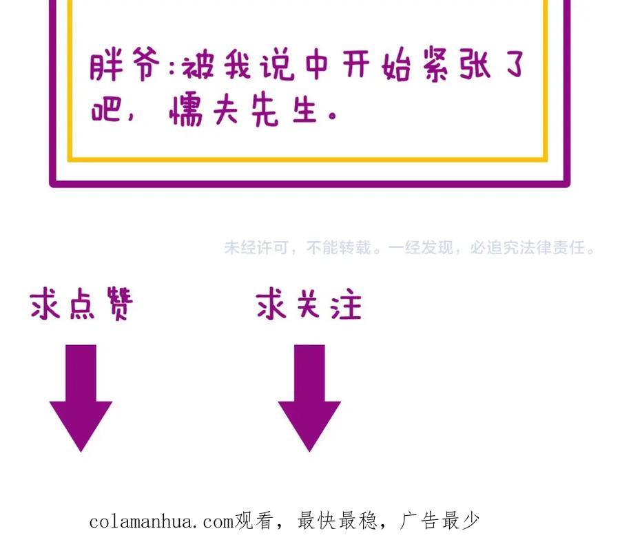 毒手巫医 第424话 盘丝草 第178页