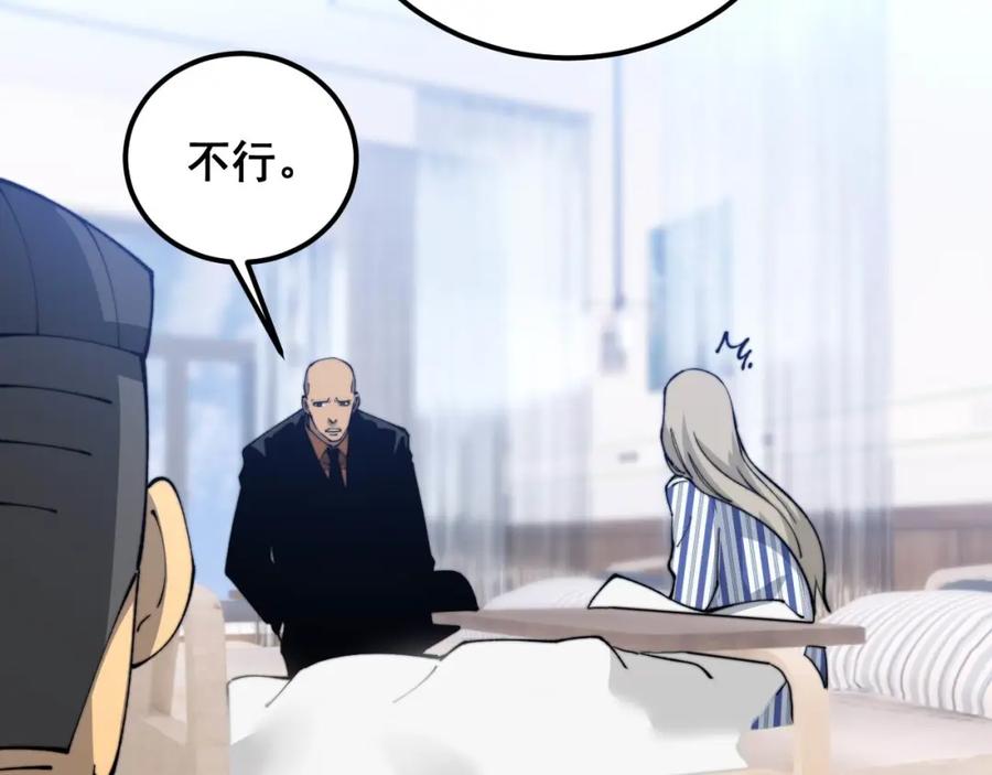 毒手巫医 第424话 盘丝草 第123页