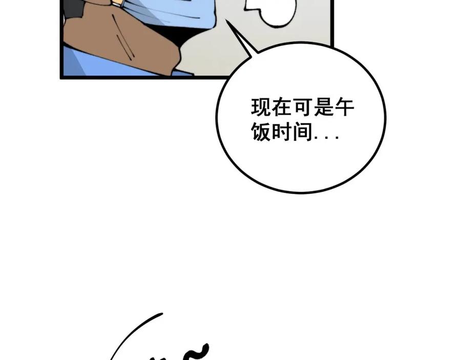 毒手巫医 第424话 盘丝草 第100页