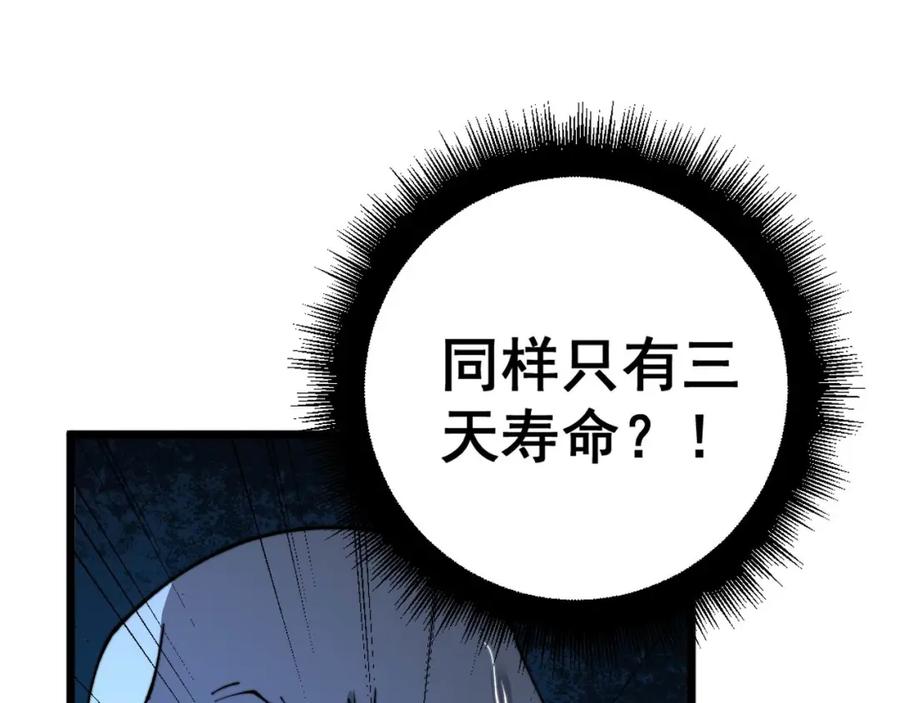 毒手巫医 第424话 盘丝草 第146页