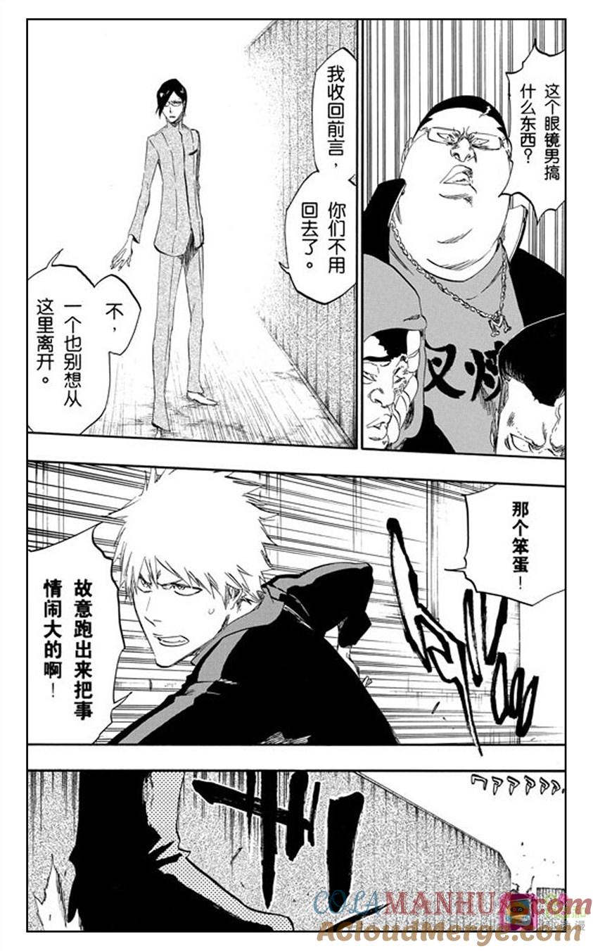死神_境·界 第425话 第19页