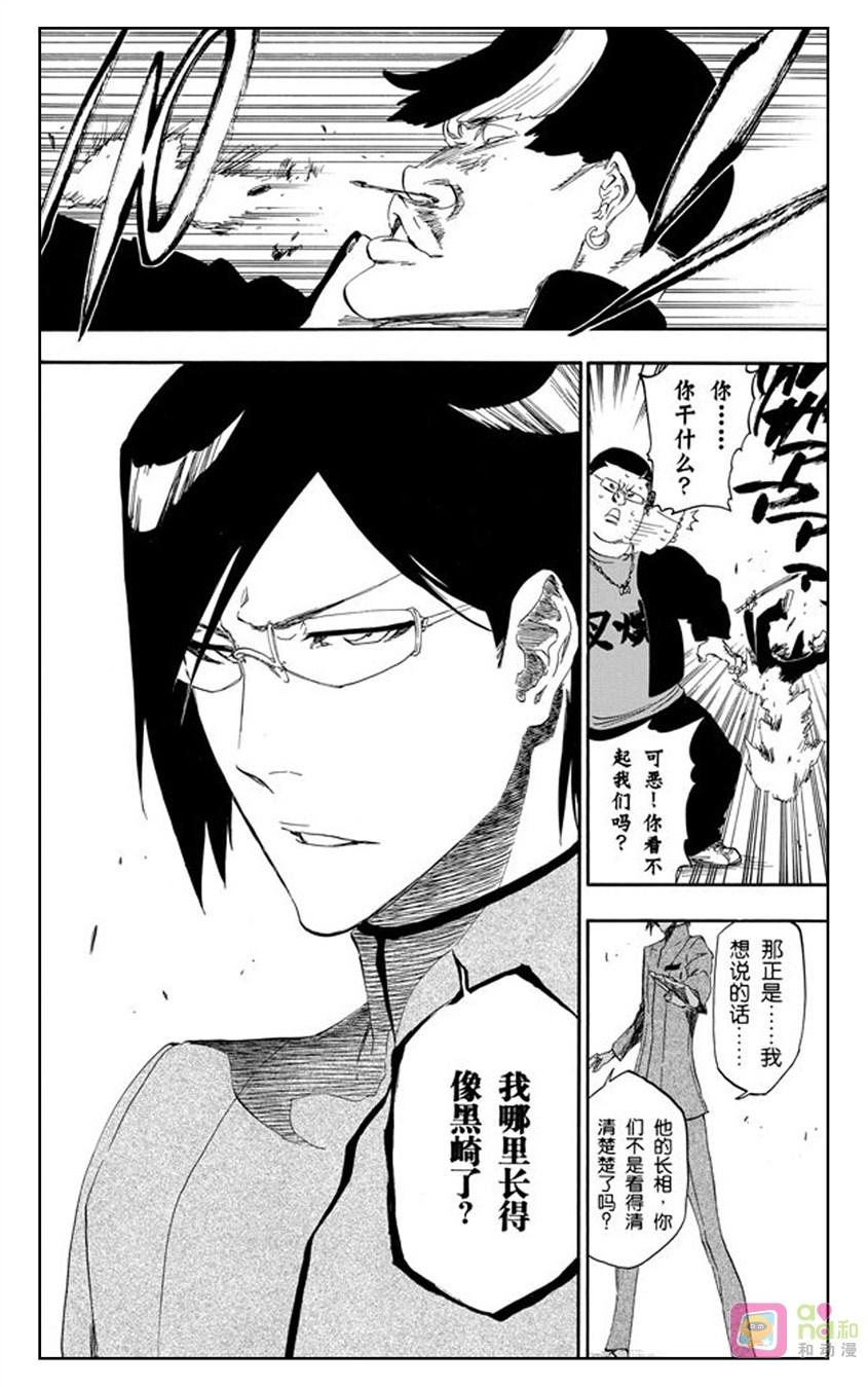 死神_境·界 第425话 第18页