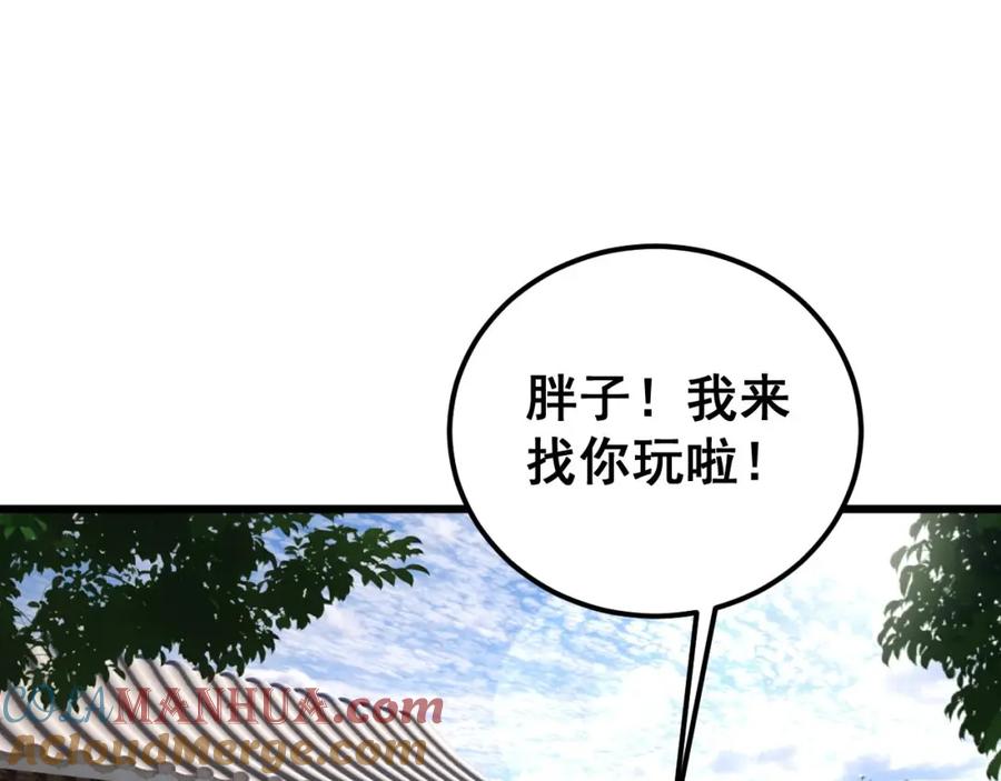 毒手巫医 第424话 盘丝草 第5页
