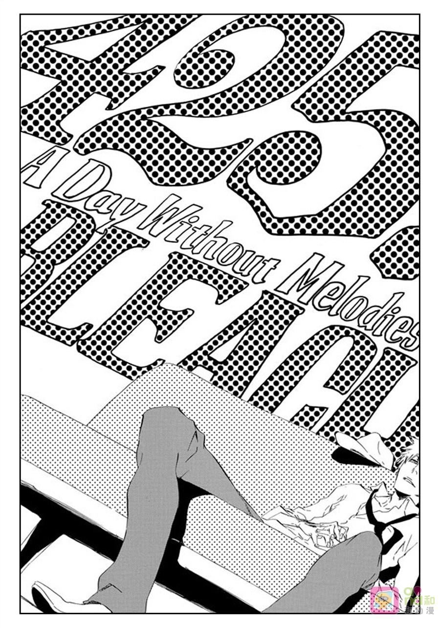 死神_境·界 第425话 第4页
