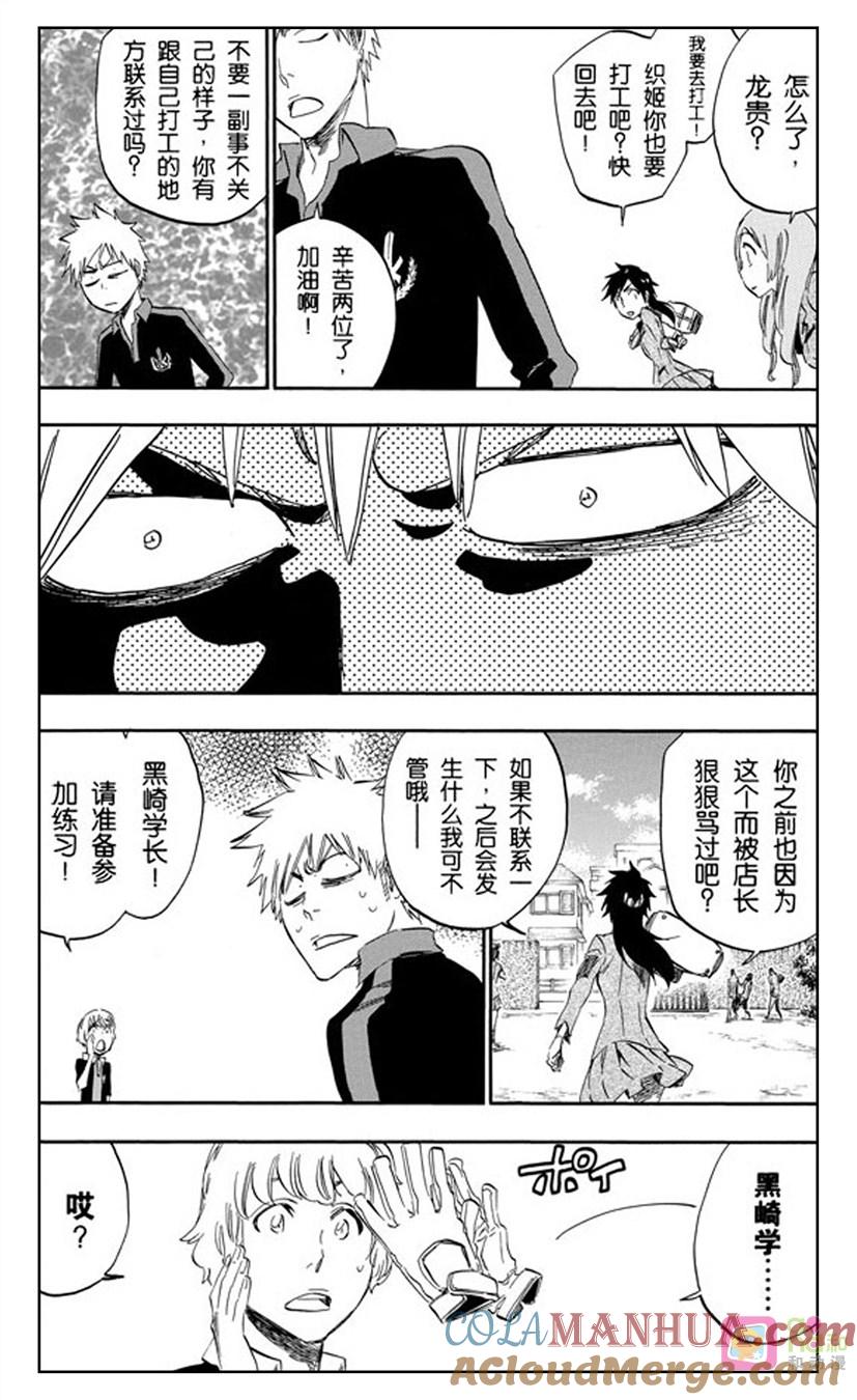 死神_境·界 第425话 第13页