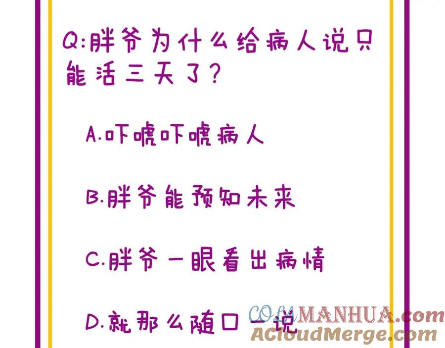 毒手巫医 第424话 盘丝草 第177页