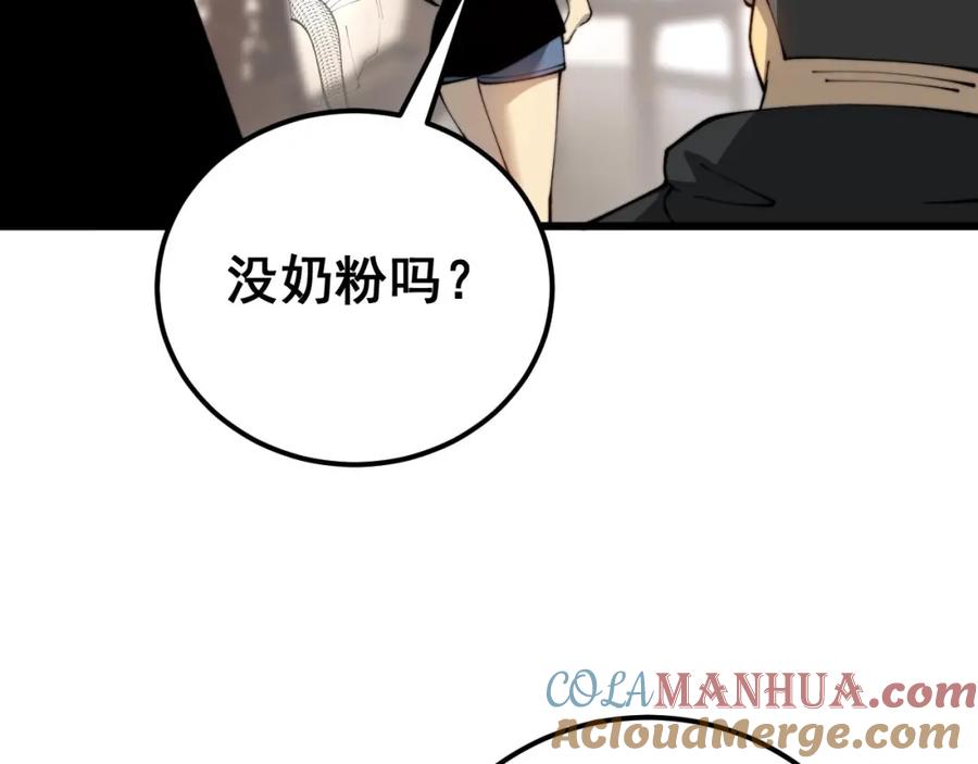 毒手巫医 第424话 盘丝草 第29页