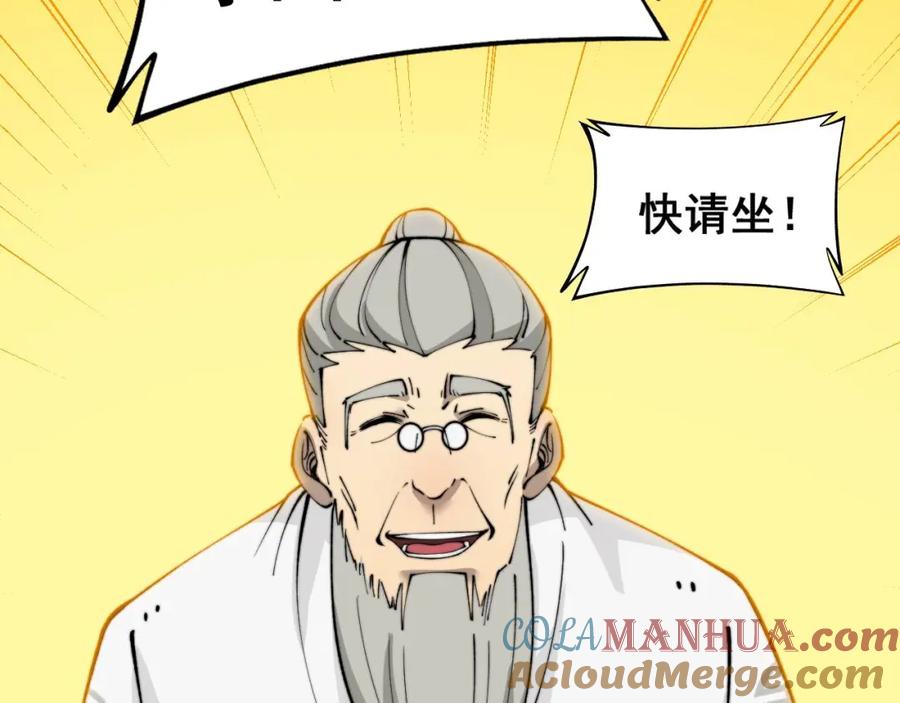 毒手巫医 第424话 盘丝草 第49页