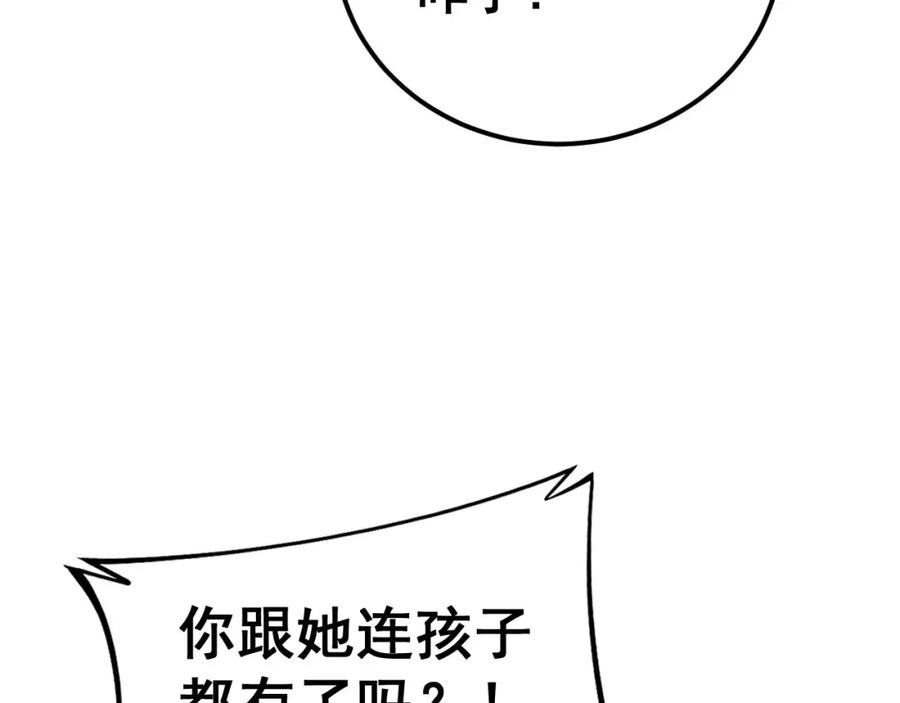 毒手巫医 第424话 盘丝草 第15页