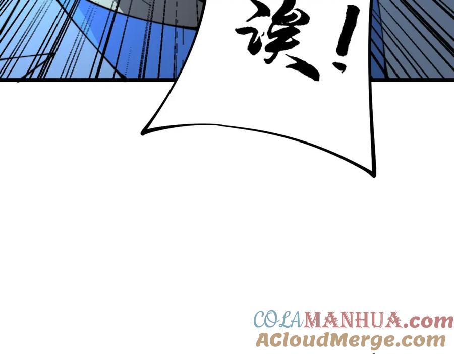 毒手巫医 第424话 盘丝草 第65页