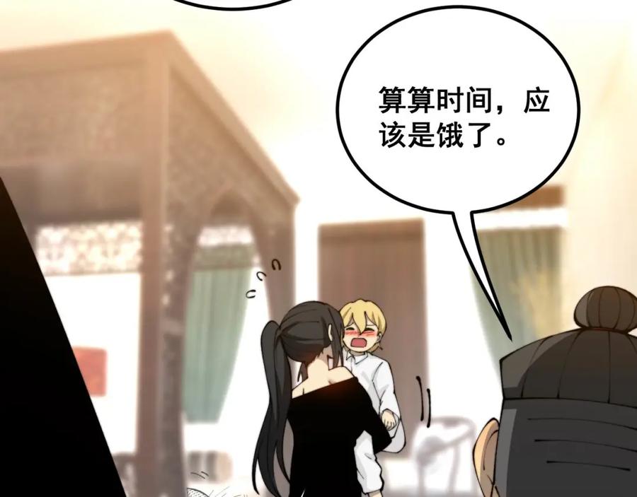毒手巫医 第424话 盘丝草 第28页