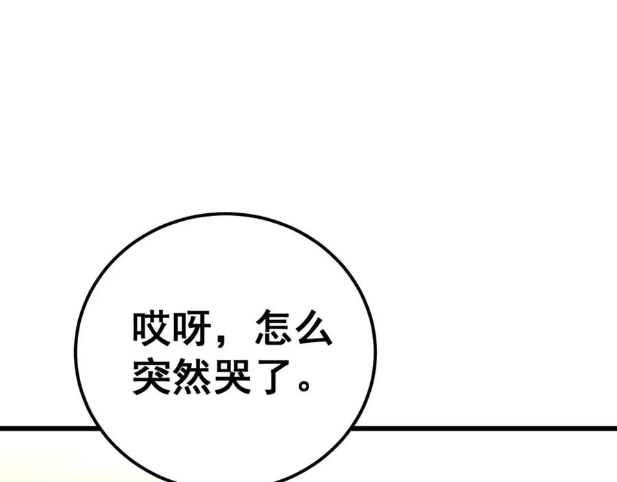 毒手巫医 第424话 盘丝草 第27页
