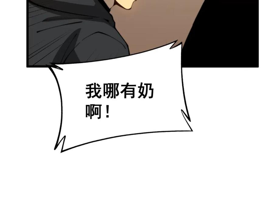 毒手巫医 第424话 盘丝草 第31页