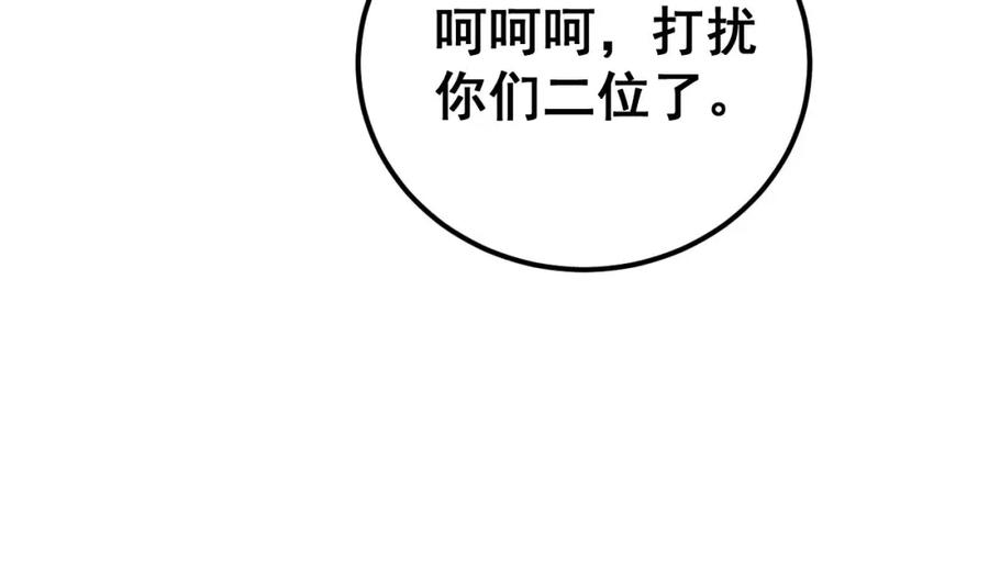 毒手巫医 第424话 盘丝草 第47页